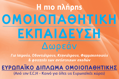 Δωρεάν Γνώση